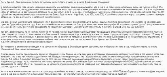 письма в банк о снижении тарифов по обслуживанию образец