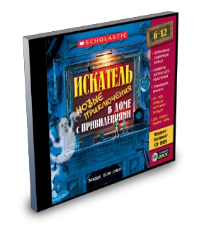 искатель новые приключения в доме с привидениями скачать торрент